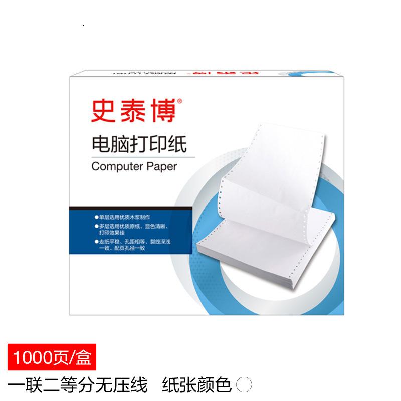 史泰博 YD 381一联二等分无压线 电脑打印纸 白色 1000页/箱高清大图
