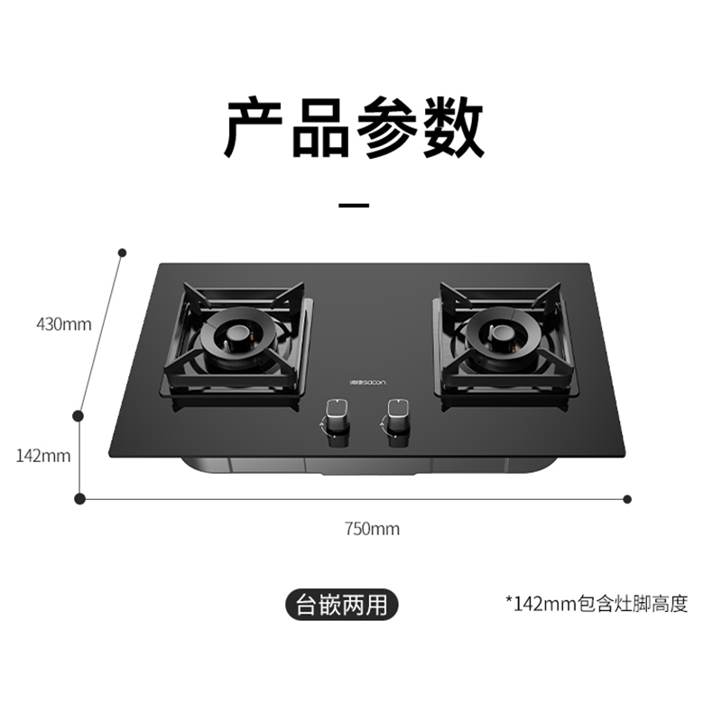 帅康燃气灶JZY-E5-76CPRO液化气高清大图