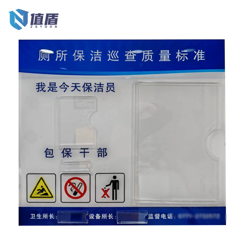 值盾 ZSYDON 亚克力牌 550*500mm /张高清大图