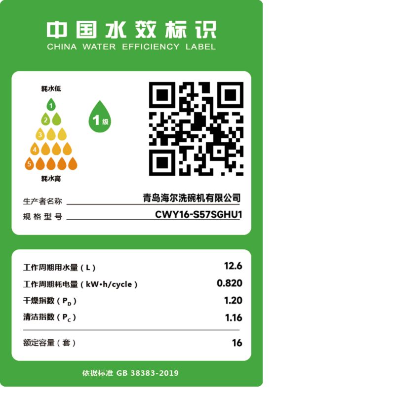 卡萨帝洗碗机CWY16-S57SGHU1高清大图