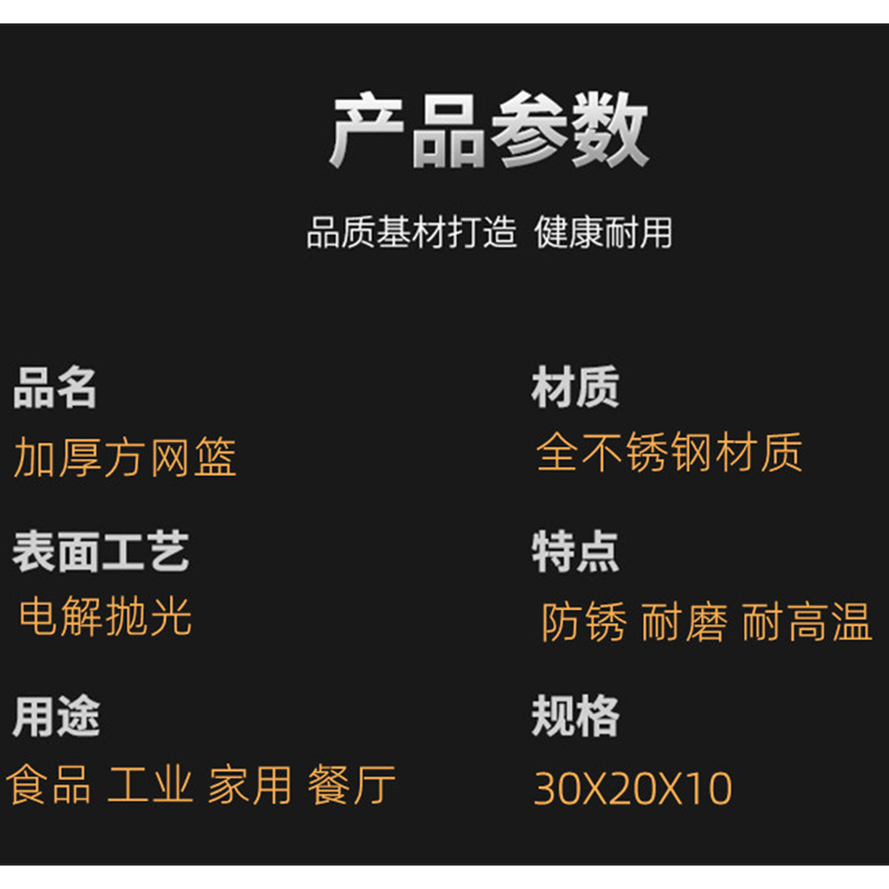 小窝厘 不锈钢网篮提孔滤水架长方形网筐高清大图