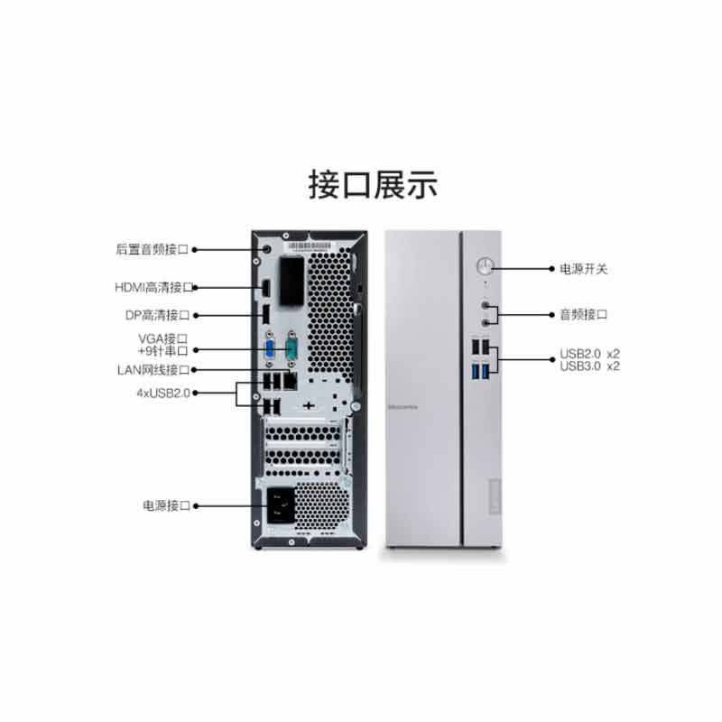联想(Lenovo)天逸510s 商用台式电脑 21.5英寸屏(i3-9100 8GB 1TB+512GB固态 定制配置