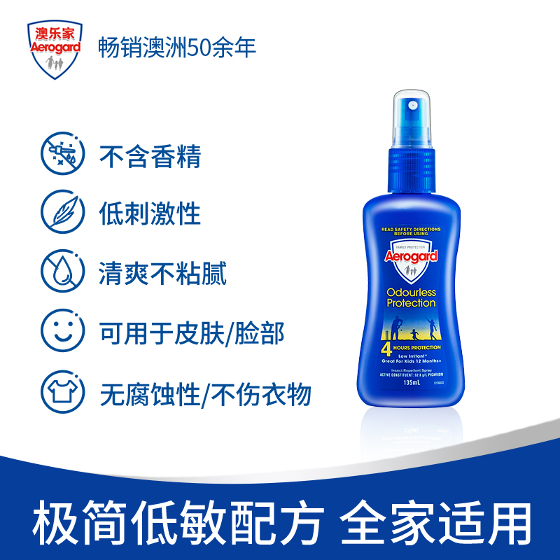 Aerogard澳乐家儿童驱蚊液175ml*2瓶户外长效婴儿宝宝防蚊水剂喷雾高清大图