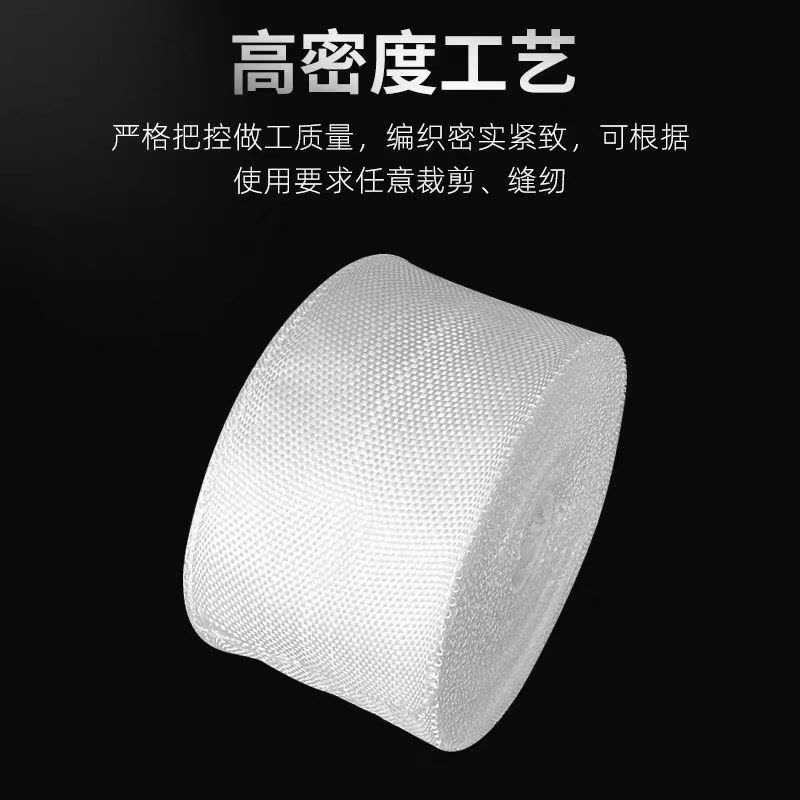 中锦科技 耐高温玻璃丝带防火隔热纤维带绝缘纤维布宽200mm长30米厚0.15mm卷图片
