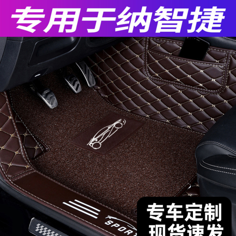 [补贴10%]纳智捷u6优6纳智捷大7大全包围汽车脚垫 原车打版 不合适包退高清大图