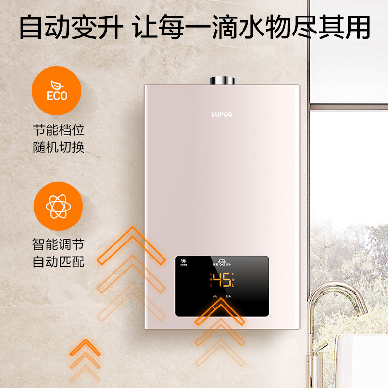 苏泊尔(SUPOR)13升家用燃气热水器JSQ25-13R-NK39(天然气)智能变升±0.5℃恒温芯低压启动节能省气