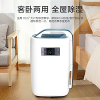 德业(Deye)除湿机DYD-N20A3 家用大功率APP智能轻音 负离子净化 别墅客厅卧室 抽湿机 工业地下室除湿器