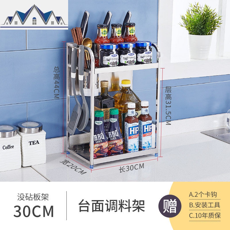 304不锈钢放调味品调料架子厨房置物架酱油瓶酱油醋灶台桌面台面_5_61 带筷笼30CM+4钩【无砧板架】