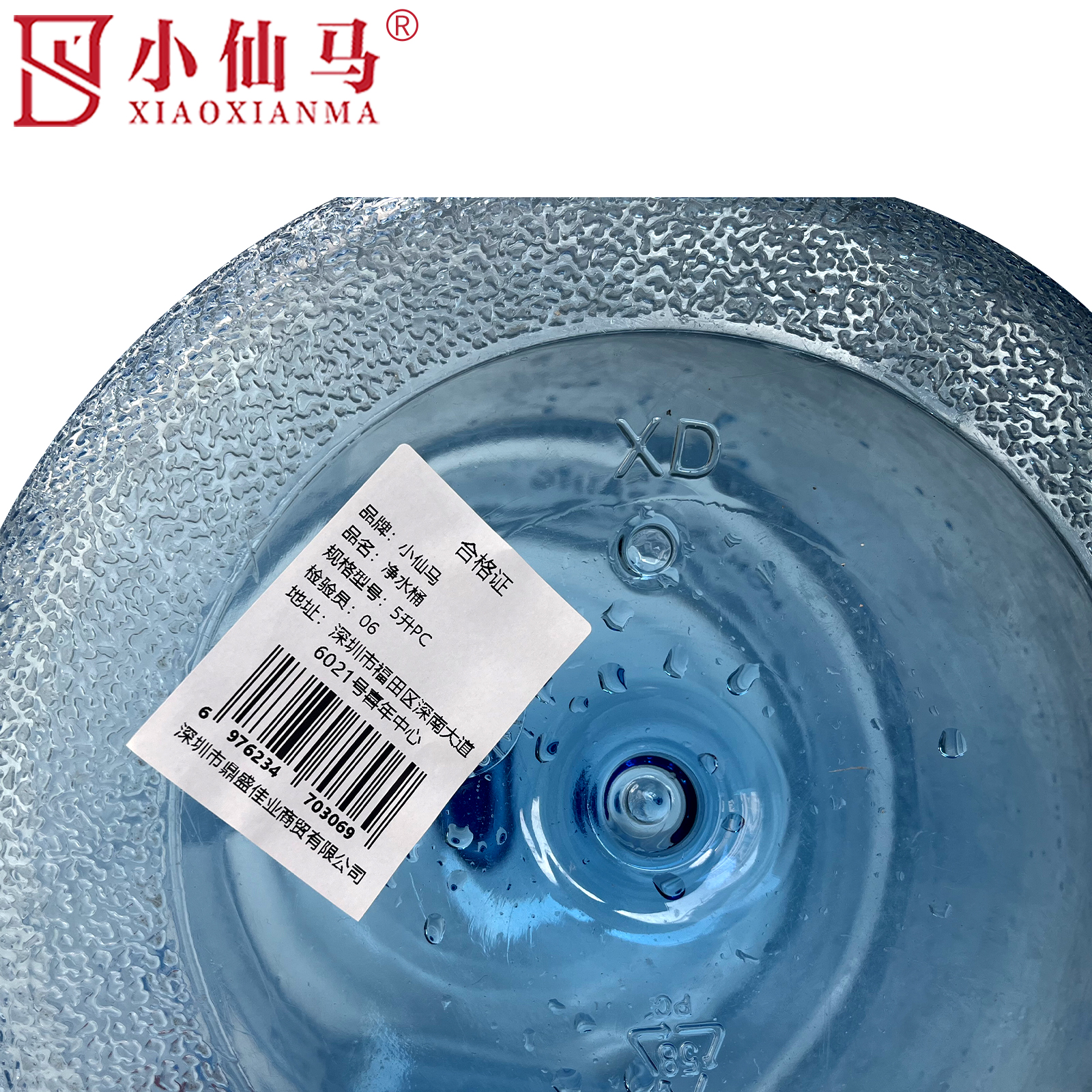 小仙马 净水桶 个高清大图