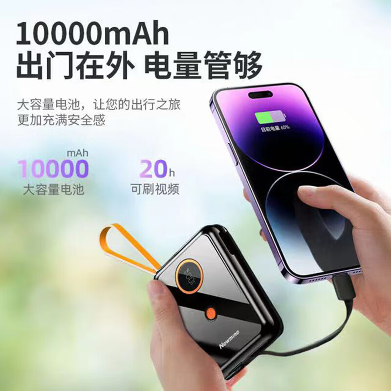 纽曼(Newsmy) 小巧便携自带快充线移动电源AL07-升级版 黑色*