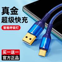 邻家-安卓第六代带灯快充线-红色2米 智能呼吸灯 5A超级快充 低温超级快充 10倍耐用 自动保护电池(2条)