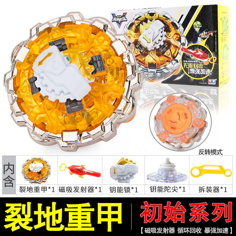 奥迪双钻战斗王陀螺儿童玩具飓风战魂V第5代拉线陀螺战神之翼烈破炎龙男孩竞技对战 初始系列 裂地重甲 634304高清大图