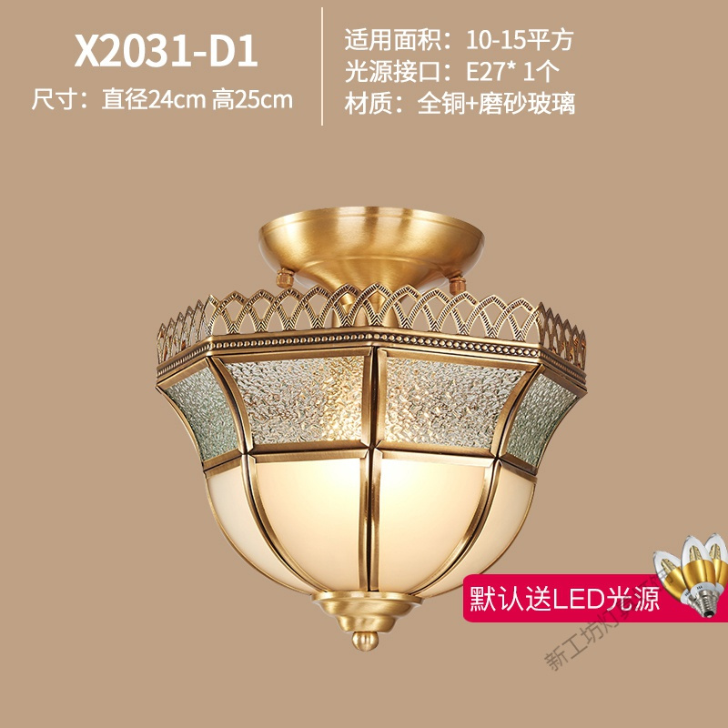 苏宁放心购 欧式全铜吸顶灯入户灯简约现代卧室玄关阳台灯美式走廊过道衣帽间