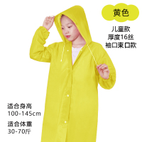 雨衣加厚男女透明成人儿童外套便携户外长款全身防暴雨一次性雨披 儿童加厚黄色 均码