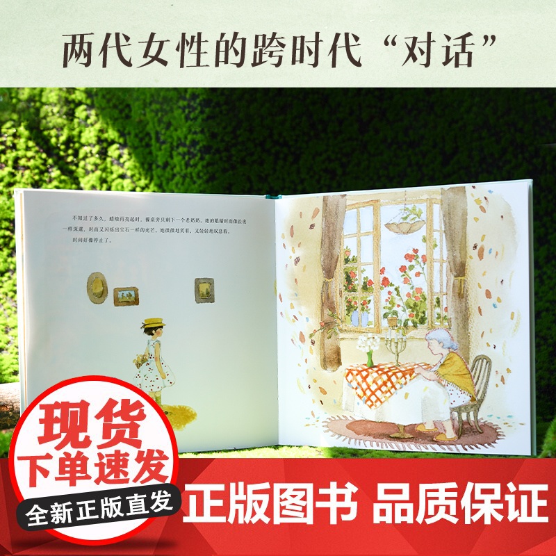 森林里的小屋高清大图