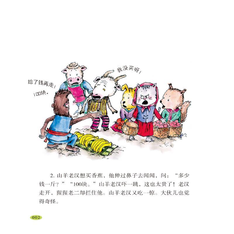 [正版]小猪唏哩呼噜当大侠 孙幼军 著;裘兆明,阿波 绘 著 注音读物 少儿 春风文艺出版社 图书