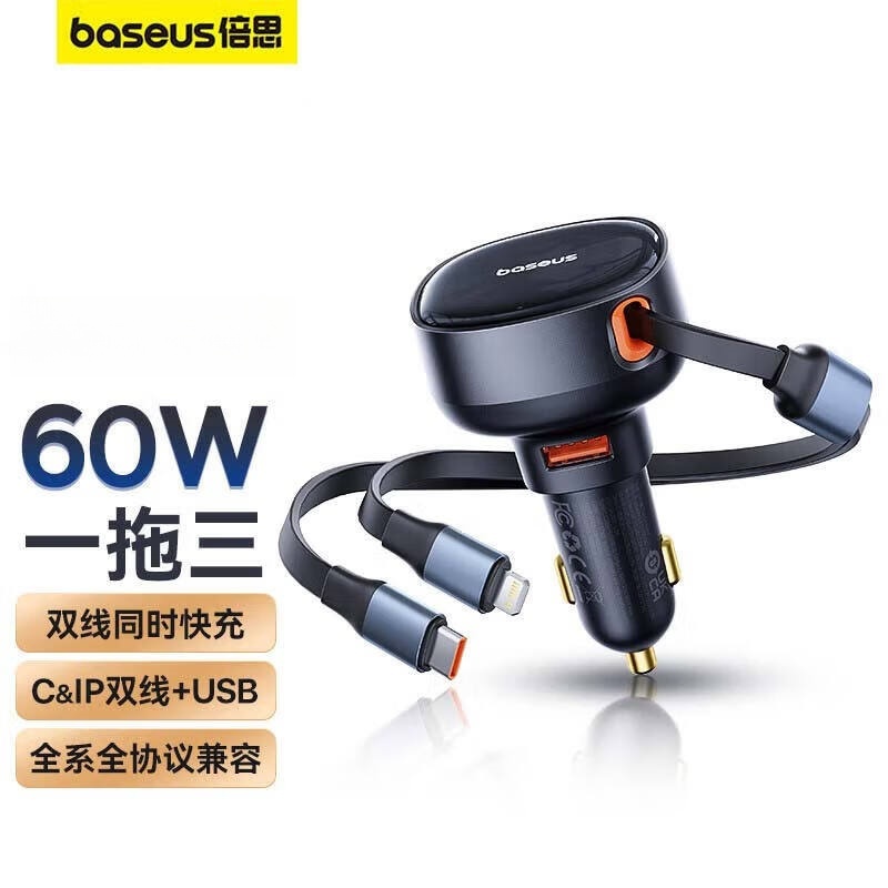 倍思(Baseus)车载充电器点烟器一拖三超级快充转换器自带伸缩线适用苹果华为U口CCTXP-UCL黑色
