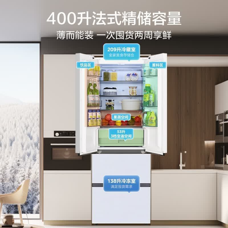 [自营]美的400L法式四开门冰箱新国标真一级超薄零嵌入式小户型除菌净味无霜MR-421WUFJPZEA星尘白高清大图