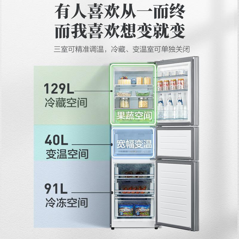美的(midea)260升小型家用智能冰箱双变频一级能效大眼萌星际银BCD-260WTPZM(E)