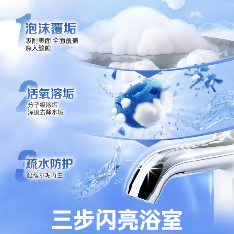 滴露泡沫浴室 清洁除菌喷雾750ml高清大图