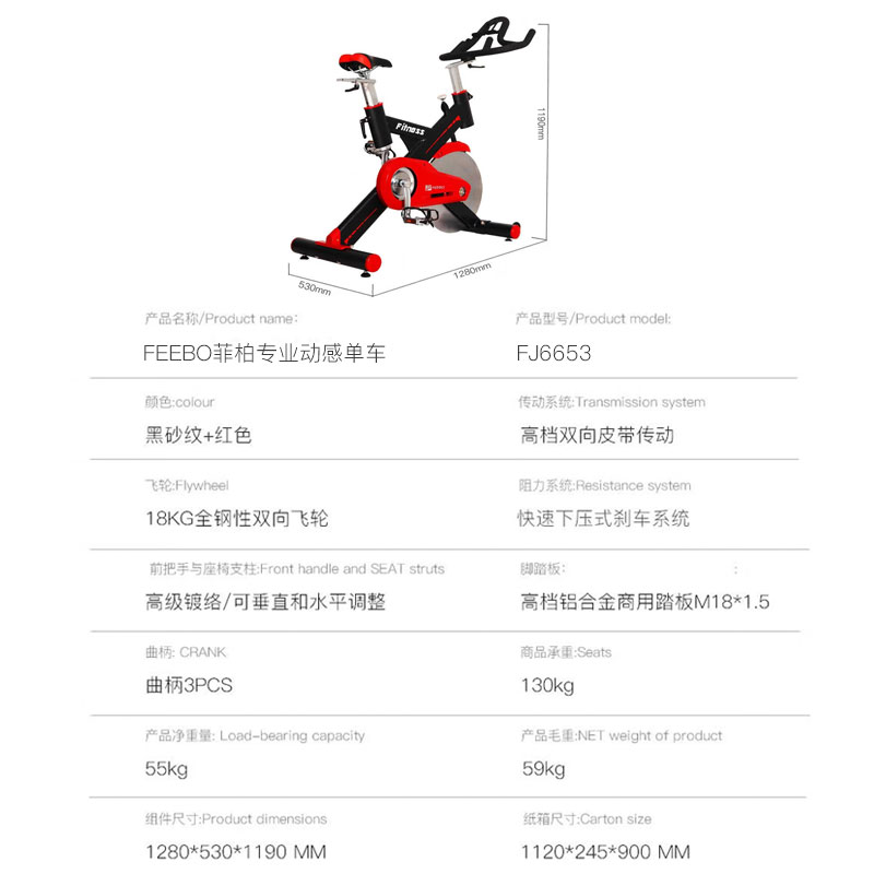 FEEBO菲柏动感单车家用商用无极调阻室内健身单车家庭脚踏车高清大图