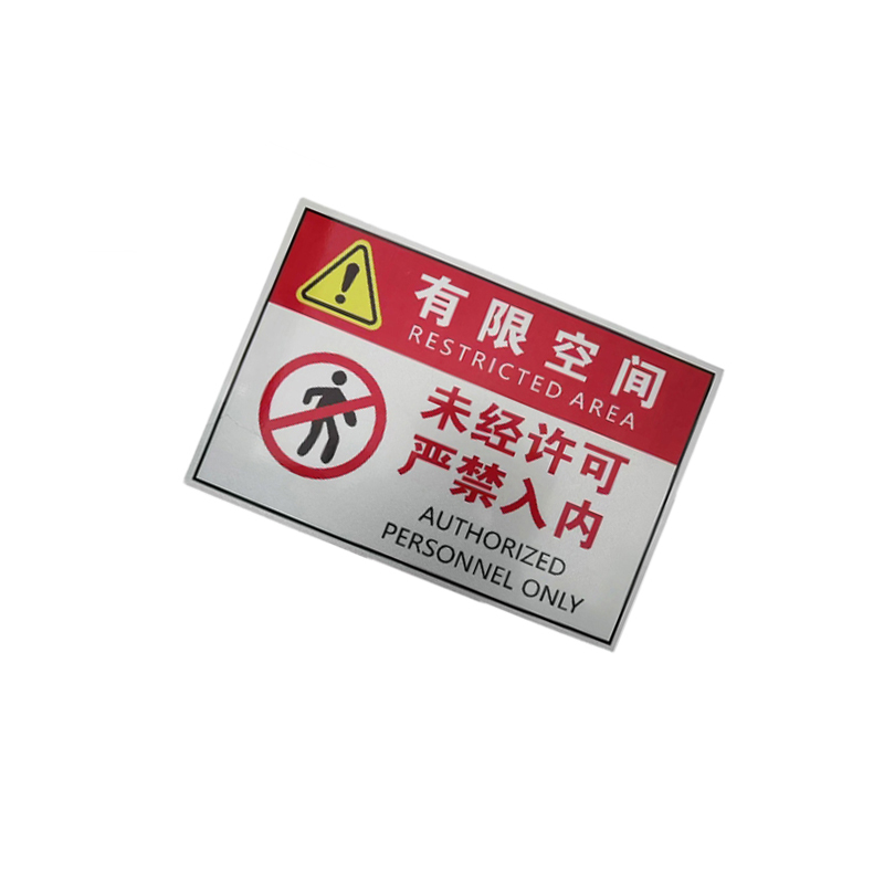 旭德锐 标识牌 有限空间警示牌/块高清大图