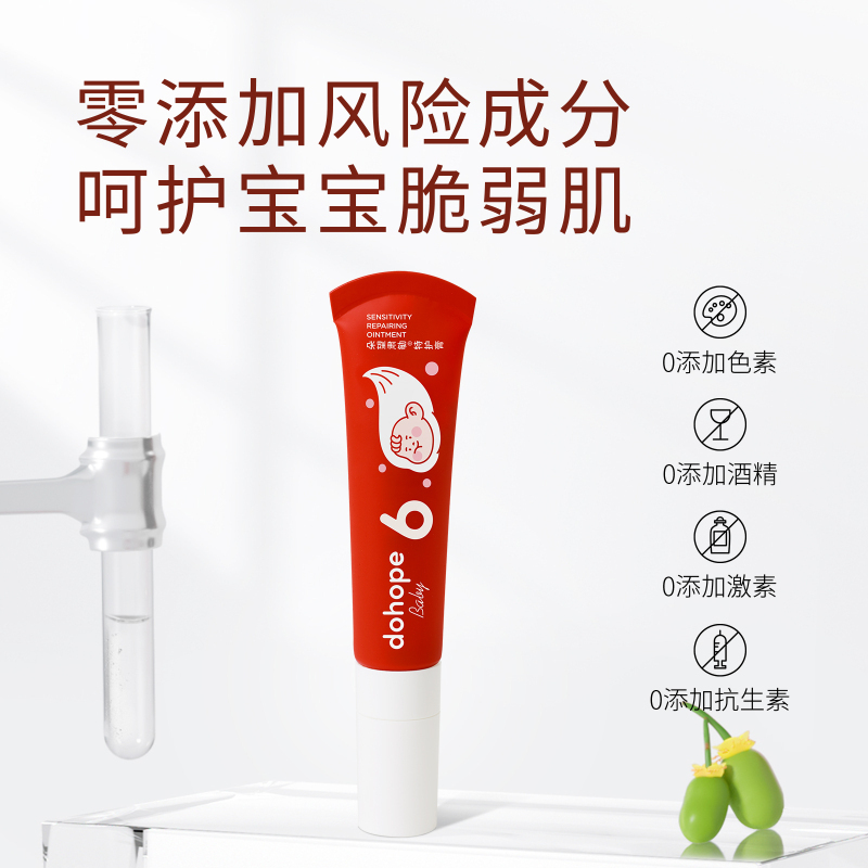 朵望婴幼儿新生儿专用宝宝口水唇周膏护理舒缓面霜疹膏干红滋润高清大图