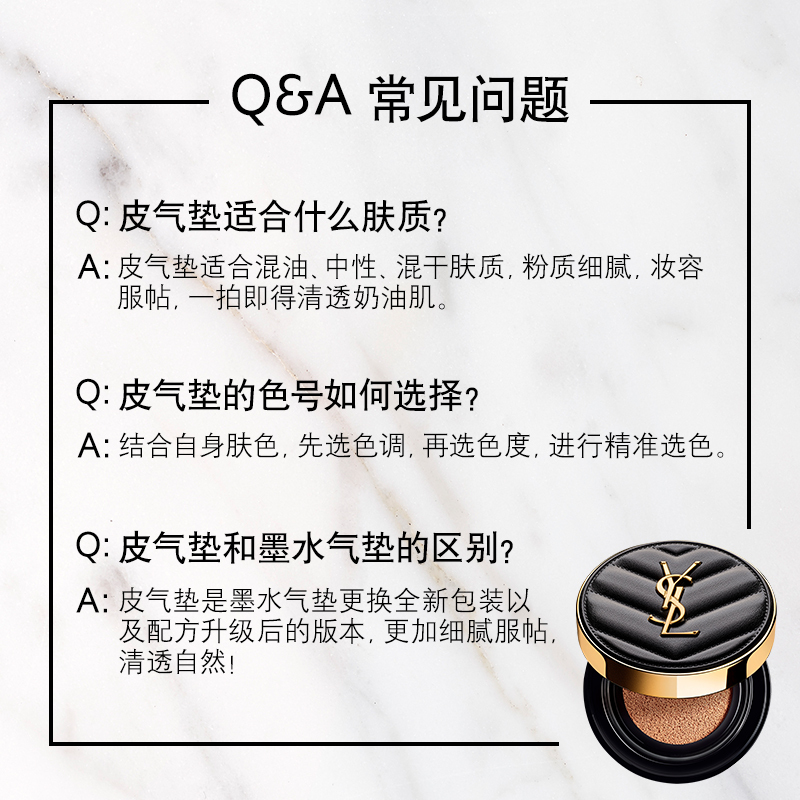 圣罗兰 YSL 皮气垫14g 持妆遮瑕防晒粉底液 象牙白色B20高清大图