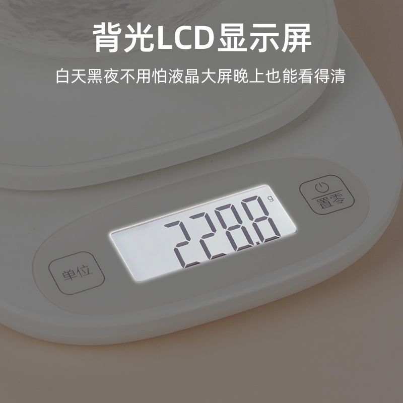 新款(称重范围1-6000g) 海尔烘焙称高精准厨房秤小型电子秤家用克数食物称天平台称珠宝称