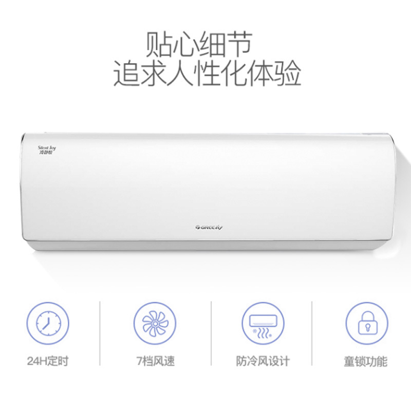 格力 冷静悦 大1匹 变频冷暖 空调挂机 线下同款 KFR-26GW/(26575)FNhAa-A3(含管)