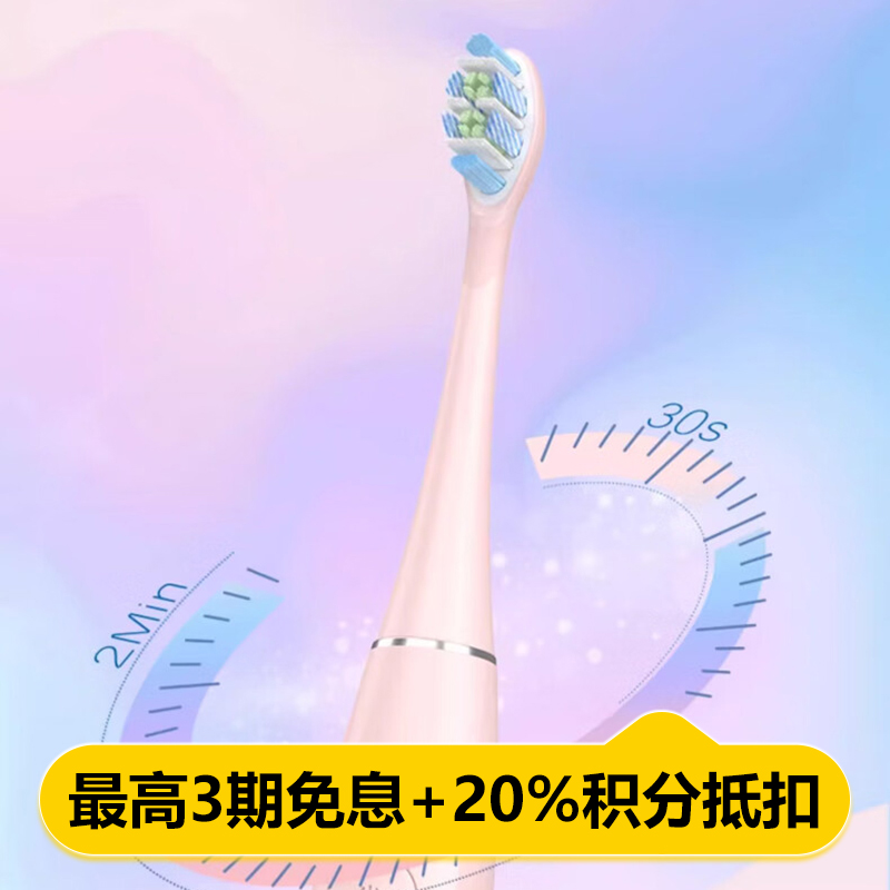 高露洁电动牙刷波光系列-粉/5322