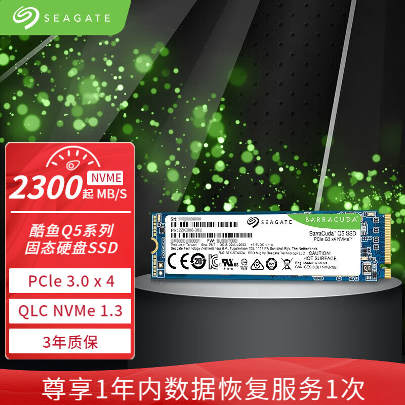 希捷(SEAGATE) SSD固态硬盘 酷鱼Q5 M.2接口 NVMe 笔记本台式机电脑经济高速扩容 [酷鱼Q5]500GB