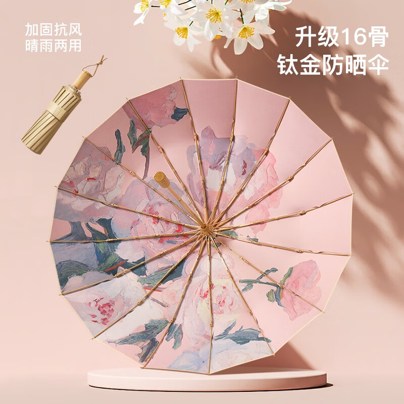 美度(MAYDU)太阳伞防晒防紫外线晴雨伞两用折叠双人女遮阳伞三折伞M3162