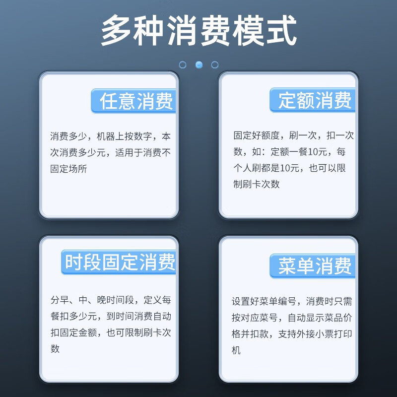 科密(comet) XC-87T 人脸消费机收款机 学校单位工厂食堂刷卡消费机 支持人脸电子码IC卡支