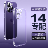 安美宝 苹果15ProMax手机壳iPhone14Pro新款磨砂玻璃13Max保护套15透明plus镜头全包超薄女男款