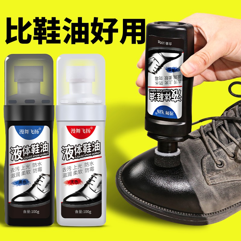 皮鞋油黑色无色通用真皮保养油清洁刷鞋洗鞋擦鞋神器高级护理剂高清大图