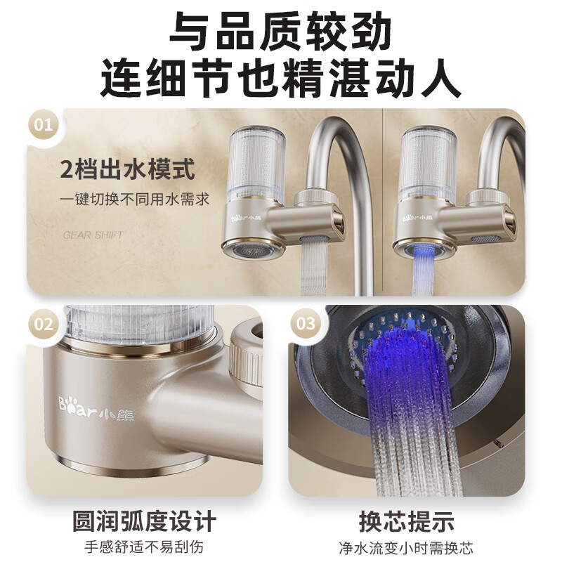 小熊(Bear)净水器水龙头过滤器自来水前置过滤器 净水机除氯CX-E0047四芯