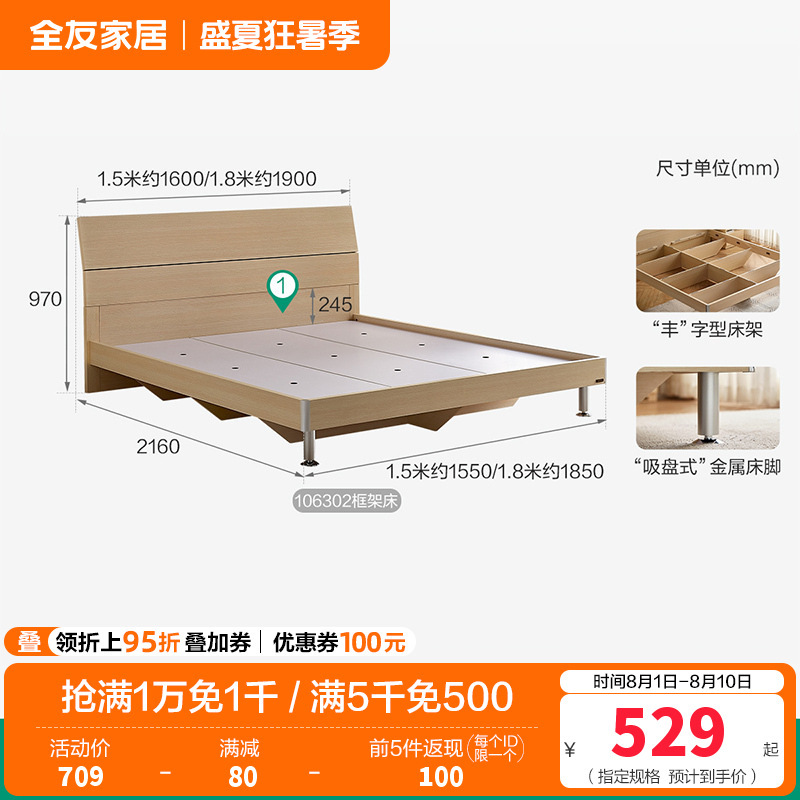 全友家居 简约现代板式床 木纹1.8米1.5米人造板床 卧室成套家具床 床头柜 床垫组合