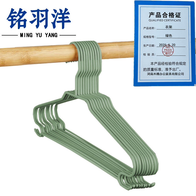 铭羽洋衣架绿色组高清大图