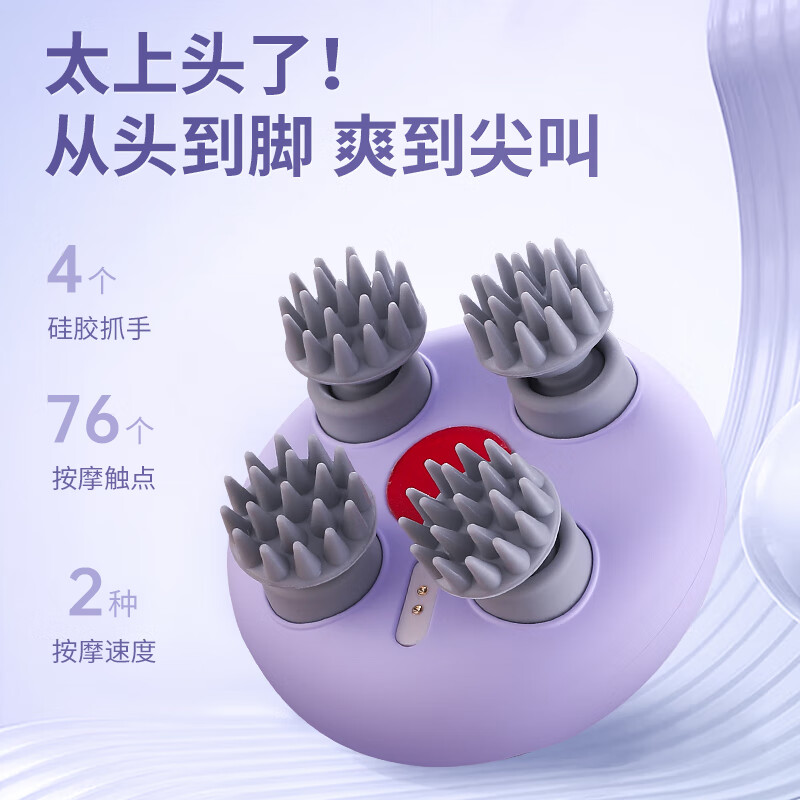 塞尔兰斯( sayrelances )多功能迷你头部按摩器MH-008高清大图