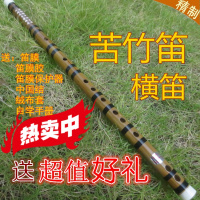 竖横笛苦竹紫竹笛子炎成人儿童初学魔道祖师陈情舞蹈道具COS笛 铜皮苦竹横笛黑色
