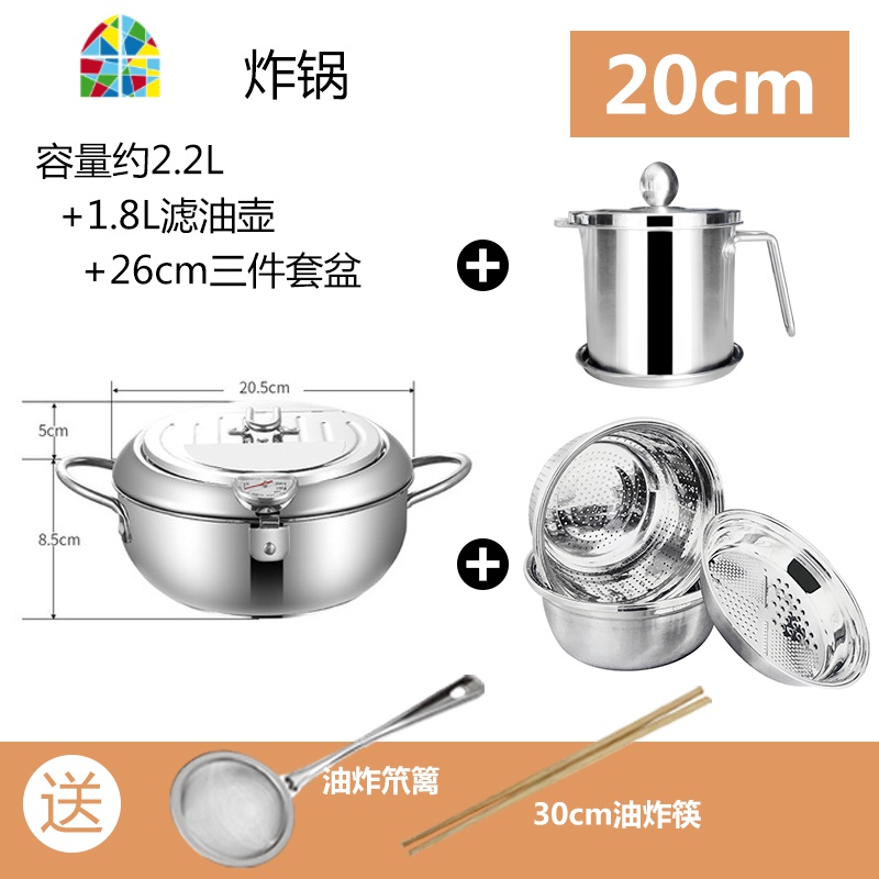 封后家用日式天妇罗小油炸锅控温迷你圆形平底电磁炉燃气专用省烧油锅 FEN 20油炸锅+26三件套+1.8L油壶送笊篱煎锅高清大图