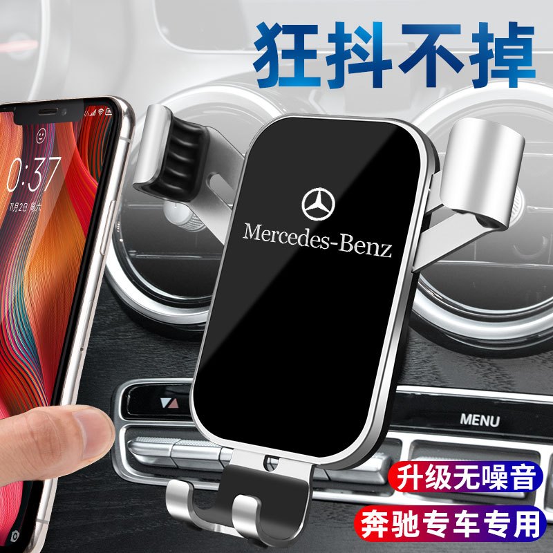 专用奔驰手机车载支架GLC260LC级c200l/GLA/a级a200L/E级车内用品