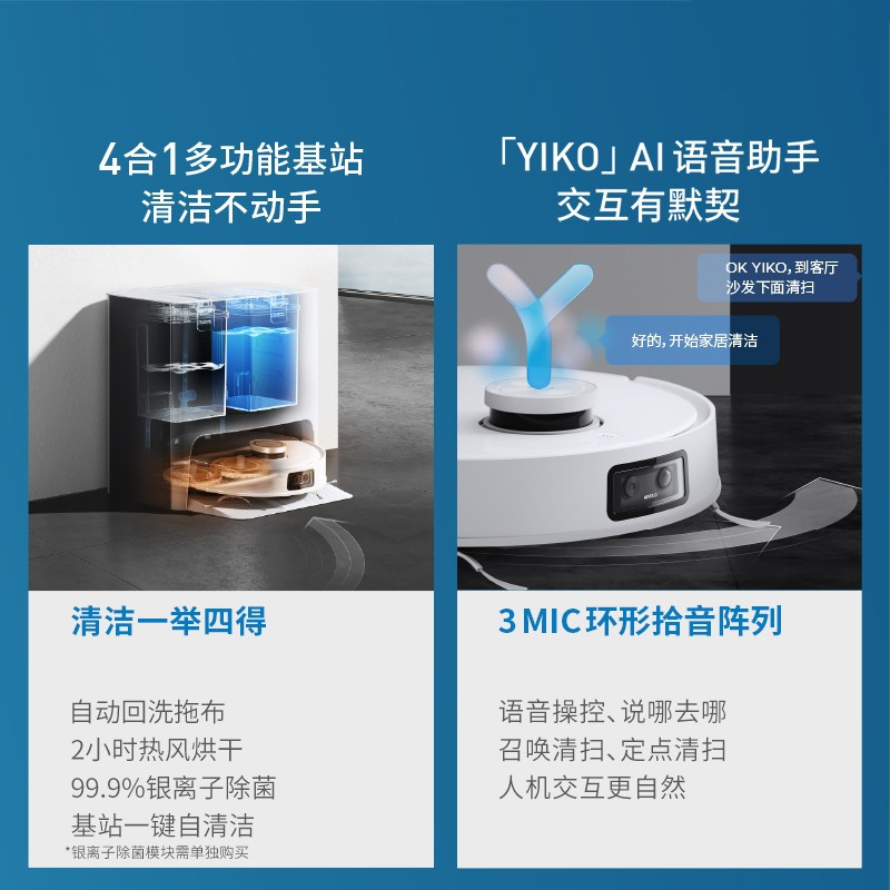 科沃斯(ECOVACS) 扫地机器人T10TURBO 吸拖洗烘一体拖地机自清洁免洗拖布拖地机 智能全自动清洗 免洗高清大图