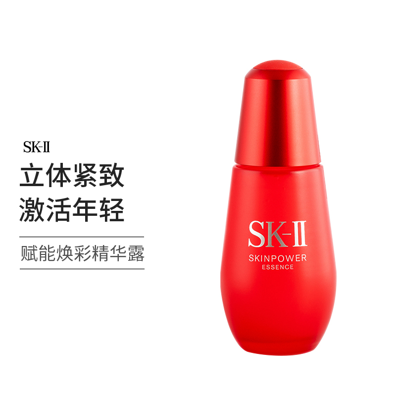 SK-II小红瓶50ML进口通用原液任何肤质有外盒高效保湿提亮肤色高清大图