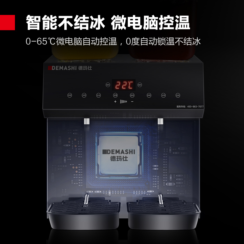 德玛仕DEMASHI商用饮料机双缸果汁机全自动奶茶机大容量多功能自助餐酒店早餐用冷饮机触屏 GZJ234D