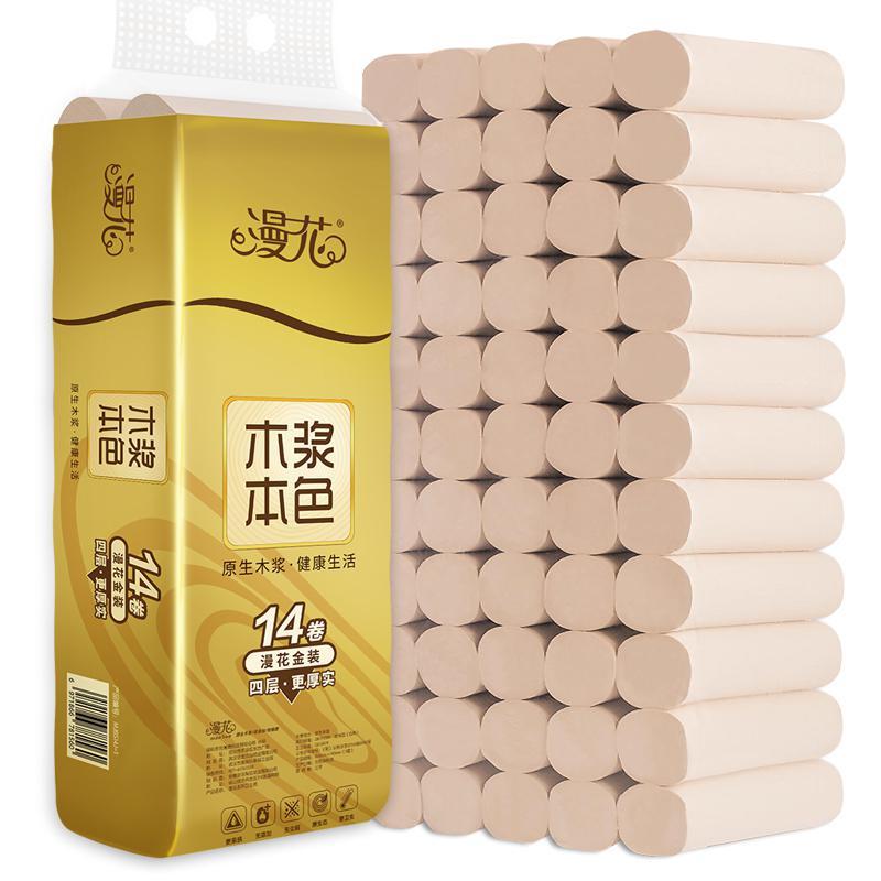 14卷本色卷纸家用厕纸整箱批发卫生纸实惠家庭装厕所无芯卷筒纸巾