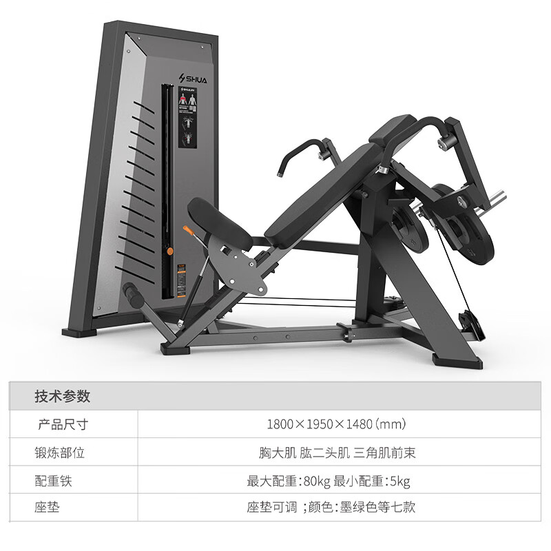 舒华(SHUA)舒华综合训练器商用G78系列健身房单位 SH-G7802[卧姿飞鸟训练器]高清大图