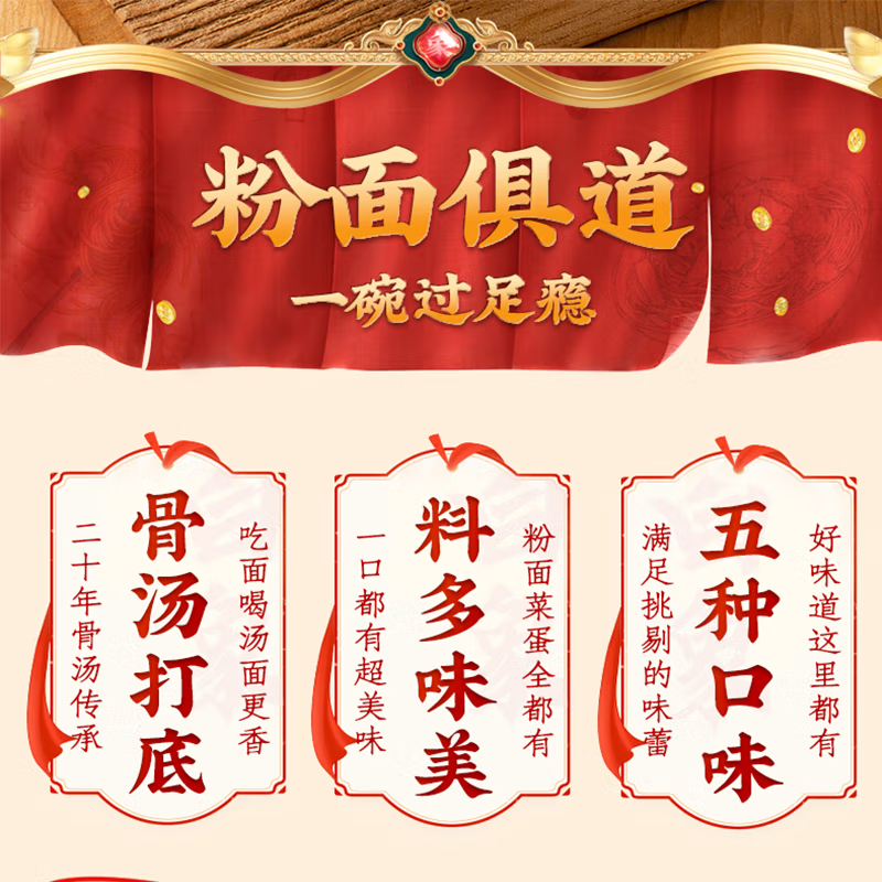 白象 方便面泡面 粉面菜蛋12桶金汤肥牛味方便面高清大图