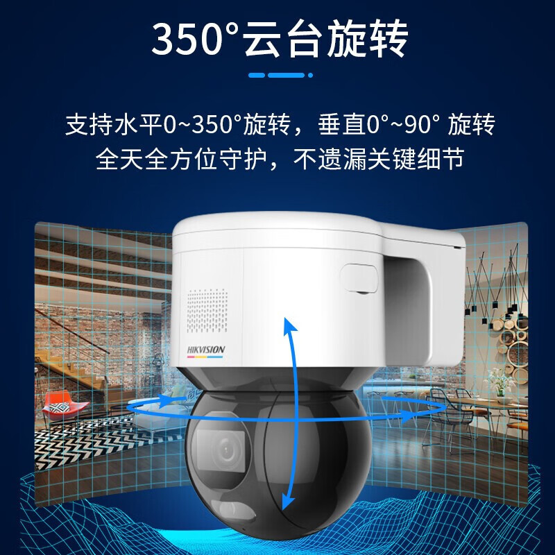 海康威视4G臻全彩PTZ摄像头3英寸半球400万智能监控+64G内存卡 双向语音对讲防尘防水手机远程